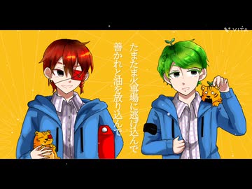 【合わせてみた】potatoになっていく【灯油×なむかり】