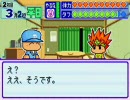 【負けたら】 パワポケ６ 【正史】　その１０