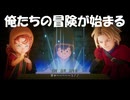 #6【ドラクエ7ネタバレ注意】俺たちの冒険が今始まる！旅のはじまり先行プレイ版(体験版)をやるぞ！【ドラゴンクエストVII Reimagined】