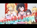 マキモカ作戦会議！【VIVID_VOICE_FESTIVAL2】