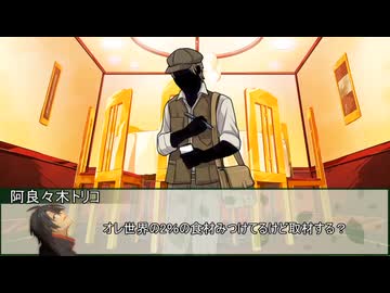 【クトゥルフ神話TRPG】オアシスプレイで挑む「もっと食べたい」　第一話【実卓リプレイ】