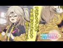 つむぎちゃんが不思議なメガネを拾ってきた【ソフトウェアトーク劇場】【VIVID VOICE FESTIVAL2】