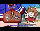 【ウマ娘たぬき】かみちゅ！ ED