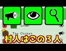 【お楽しみ村】11人村で3人しか村人がいないのに勝ったったｗｗｗｗｗ【Feign / ふぇいん 】