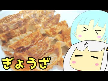 #221 ギョーザその３＋豚骨醤油ラーメン ゆっくりヘイホー