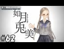 如月兎美【十三機兵防衛圏】62
