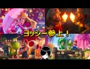 【反応】(*・∀・)「ザ・スーパーマリオギャラクシー・ムービー」の予告を見てみた！(※2026年1月のニンダイ)