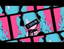 人間失敗 / 初音ミク 〖 Human Error / Hastune MIku 〗