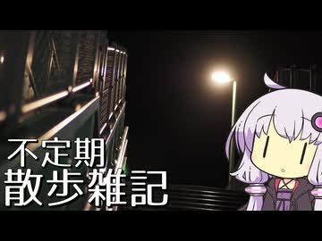 不定期散歩雑記_89 - 米子旅行(後) - 散歩編