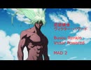 ヴィクター (武装錬金) MAD 2.0