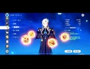 【幽境の激戦】アルティメット初クリア【原神】【Luna4】