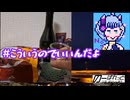 【ミニストップ版】キャラメルコーンで呑みたい夜 13night【山田錦】