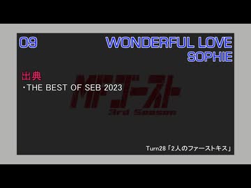 SPIRIT OF THE NIGHT & WONDERFUL LOVE & CRASH BOOM BURN ME UP (MFゴースト 3rd Stage TV Size EDIT)