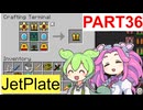 【最上位ジェットパック】FTB Infinity Evolved Expertをやろう part36【Minecraft】