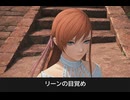 【FF14】5.0 漆黒のヴィランズ リーンの目覚め（ナバスアレン）