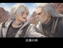 【FF14】サンクレッドvsランジート