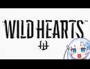 【WILD HEARTS】White CUL 獣狩りになります 【VOICEVOX実況】