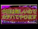 【コトダマン】※ガチパ モンストコラボ第6弾　ノーウェア魔級