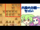 時間切れ寸前！六段の力戦をどう攻略する？【六段を目指す将棋ウォーズ#135】