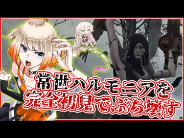 【ナイトレイン】常世ハルモニアを完全初見でぶっ壊してしまうOИEちゃん【ARIA家実況】