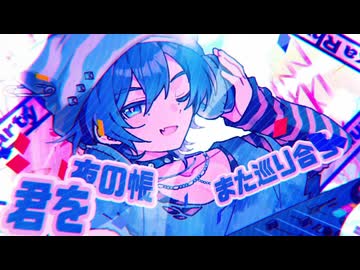 パリピカリズム / KAITO