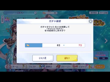 クルスタのガチャ30連分引いてきました