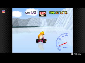 【81日目】日本の交通法を守らなければいけないマリオカート64