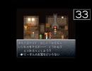 【実況】毎日「クロノ・トリガー」をしよう Part33
