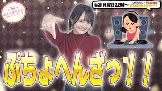 【第329回】にししのらじじ～西明日香のだいじなところ♡～【アーカイブ】