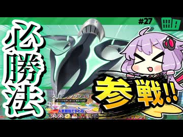 ジェットスターのスイッチプッシュで勝利宣言ですわぁ～！【カービィのエアライダー】【結月ゆかり実況プレイ】