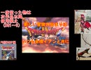 【DQ1～8】一度使った物は次作品以降使用禁止で3周してみた　part87【シリーズ解禁縛り】