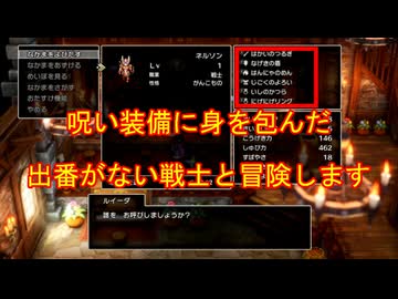 【HD-2D版DQ3】ネルソンの逆襲　part1【ゆっくり実況】