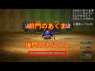 【HD-2D版DQ3】ネルソンの逆襲　part2【ゆっくり実況】