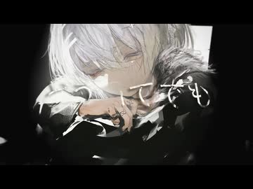 まっしろけ/内緒のピアス cover unknown