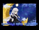 【オリジナル】漆黒の月【夢ノ結晶Rose 】微調整版