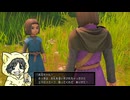 過ぎ去りすぎた時を求めてドラゴンクエスト11S実況プレイ  #1-6