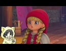 過ぎ去りすぎた時を求めてドラゴンクエスト11S実況プレイ  #1-7