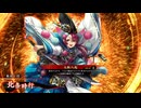 【英傑大戦】朱治1枚から三千世界(中略)英傑大戦:77【蒼141:R北条時行】