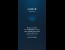 音楽作ってみた♯∞【対策対応版/ 歌詞表示あり】