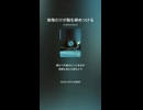 音楽作ってみた♯∞【対策対応版/ 歌詞表示あり】