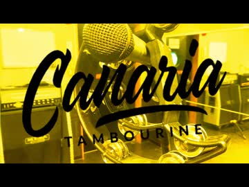 キャナリヤ・タンブリン(ver.2026)/田淵フミfeat.IA