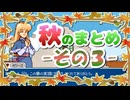 【日本語化】ドット×牧場物語×魔法の世界でスローライフ【その11】#FieldsofMistria
