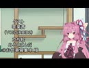 【しりとり・10秒動画】リレーしりとり # 073 ゲスト：琴葉茜【ソフトウェアトーク雑談】