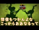 わー、楽しそう。これが今や天下人って信じられる？ｗ【仁王2】【NIOH2】【実況】#17