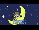 【Synthesizer V】漆黒の月【宮舞モカAI】微調整版