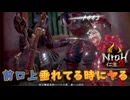 即落ち2コマの七本槍ｗｗｗ【仁王2】【NIOH2】【実況】#18