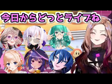 チーム分けでどっとライブの中に1人だけ入ったぶいぱいのベル様【アップランド切り抜き】