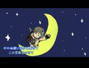 【カラオケ】漆黒の月【オリジナル】微調整版
