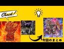 【遊戯王MD】墓地効果からバロネス！シンクロ勇者型結界像ビート・season49レート戦動画【ゆっくり実況】