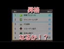 【昇格】#3 サカつく2026をロアッソ熊本サポが実況プレイ【なるか？】